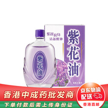 紫花油 京东