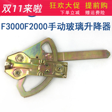 陕汽德龙F2000F3000手摇玻璃升降器手动升降机摇窗机原厂配件 精品 左