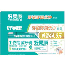 好易康（HAOYIKANG） 生物溶酶功效牙膏牙齿1号5号美白牙膏套装 牙龈牙周优护【75g薄荷香型牙膏+软毛牙刷套装】
