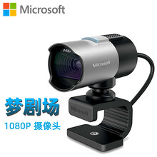 微软（Microsoft）梦剧场摄像头 精英/行业版  1080P电脑高清网络学习摄像机/头 微软梦剧场精英版  彩包