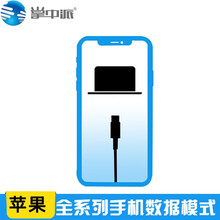 掌中派【非原厂物料】苹果手机主板维修iphone12xsmax11错误进水基带漏电CPU硬解平板搬板 进水维修