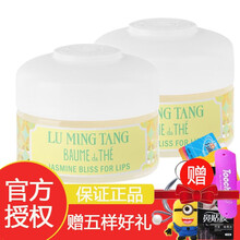 露茗堂唇膜保湿滋润补水淡纹润唇膏唇部唇膏打底 茉莉味15ml两瓶