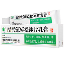 川石 醋酸氟轻松冰片乳膏 10g*1支/盒 3盒装