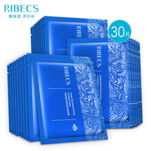 伊贝诗 （RIBECS）深海凝萃弹润隐形水润面膜女 补水保湿控油滋养舒缓修护 收缩毛孔提亮肤色30片 深海凝萃弹润隐形水润面膜【30片】