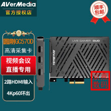 圆刚（AVerMedia）GC570D高清采集卡两2路HDMI信号相摄像机视频会议抖音直播带货手机平板PS4/5/Xbox/switch游戏直播 GC570D采集卡（标配1.5米HDMI线）