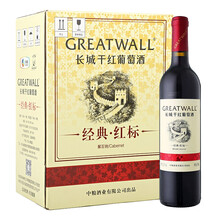 超市	
长城 经典系列 红标解百纳干红葡萄酒 750ml*6瓶 整箱装 中粮出品