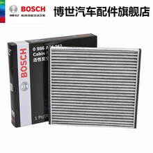 博世活性炭空调滤清器 AF4262 适用于花冠EX比亚迪F3 L3 G3瑞虎帝豪EC7远景空调滤芯 花冠EX 07-13款 1.6L