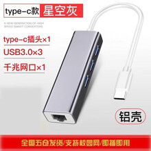 奕普 type-c转网口扩展坞苹果mac转换器雷电3 4华为联想拓展网线转接头usb-c3.0分线器 Type-c接口3.0千兆【深空灰】