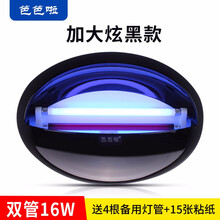 笆笆啦 粘捕式灭蝇灯餐厅商用UVA紫光灭蚊灯饭店酒店静音捕蝇器家用壁挂式驱蚊灯食品厂苍蝇诱捕器 黑色16W-升级双灯管【配四支灯管+15张粘虫纸】 UVA紫光/无效包退