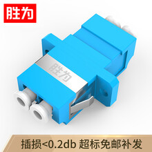 胜为（shengwei）OCL-201 光纤适配器 工程电信级 光纤耦合器法兰盘 LC-LC 光纤网络跳线延长对接头 LC双工
