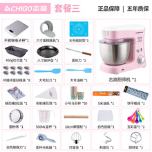 志高台式打蛋器电动家用烘焙和面机小型自动奶盖机搅拌奶油打发器 樱花粉-烘焙大套餐