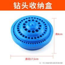 旋转钻头收纳盒整理盒加厚磨头丝攻零件塑料工具盒钻头盒子存放盘 钻头收纳盒