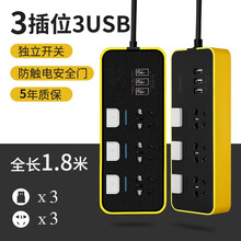 智能插座usb多口多孔多用分控插排插板带线多功能接线板电插座板3/5米插线板拖线板插销板防抗电涌扩展 抗电涌 3插位+3usb 1.8米【独立开关】
