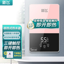 新飞热水器】价格_图片_品牌_怎么样-京东商城