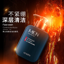 男士洗面奶去油洗脸洁面乳补水保湿控油深层清洁男学生细致毛孔竹炭洁面皂男学生护肤化妆品套装 168g#g94