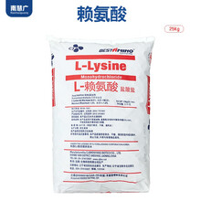 饲料级赖氨酸助生长98.5%希杰饲料加剂氨基酸多蛋增肥猪饲料兽用增肥增料禽畜鸭25kg南慧广