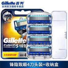 吉列Gillette手动剃须刀锋速5层刀片刮胡刀   锋隐致顺4刀头 吉列锋隐致顺4刀头（不含刀架）