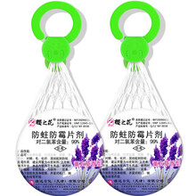 樱之花 防蛀防霉片挂袋65G 加香防霉网袋防虫丸除味衣柜防蛀衣柜卫生球樟脑替代樟木条 薰衣草65G*2袋