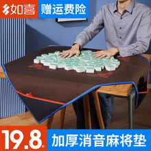 如喜 麻将桌布手搓麻将牌桌垫防滑消音保暖垫子家用扑克隔音台面布 主图款加厚绒布款-带兜桌布