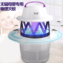 盼超灭蚊灯家用灭蚊器 电子驱蚊器户外商用婴儿灭蝇灯静音光触媒捕蚊器【送诱蚊剂】 雅典白标配+送3诱蚊剂