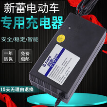 新蕾电动车充电器新蕾电动车电瓶充电器60V64V72V80V84V50AH96V20A专用原装 新蕾48V32AH