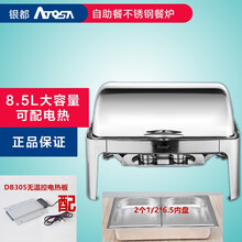 银都餐饮设备（YINDU KITCHEN EQUIPMENT） 方形温控电热自助餐炉圆形布菲炉保温炉 AT61363-2（配温控电热板）