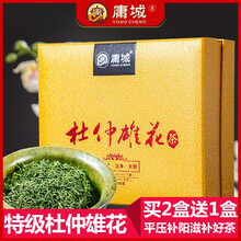 特级杜仲雄花茶庸城正品100g张家界杜仲茶男人肾茶平压补阳