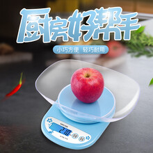 【次日达】沐美厨房秤称重电子秤烘焙食物克称烘培秤1g食品家用中药材茶叶珠宝秤精准克数秤 蓝 2g-5kg（送1000ml秤碗）