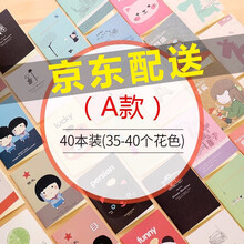 梦多福 口袋记事本 迷你可爱小本子40本便携小学生六一儿童节幼儿园奖励奖品礼物批发随身笔记本记作业本 A款 40本