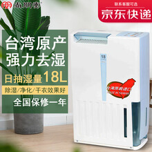 台湾尚朋堂YS-379DH客厅除湿机抽湿机家用 卧室地下室智能空气吸湿机台湾原产用日立压缩机