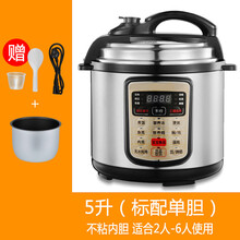 电压力锅家用全自动迷你智能高压锅5升6l饭煲1-2-3-4人小型 5升银色单胆-不粘内胆 适合2人-6人使用