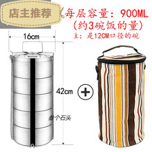 大容量多层不锈钢饭盒五层保温饭盒桶四层餐盒分格超大便当盒提锅 16公分5层+保温袋