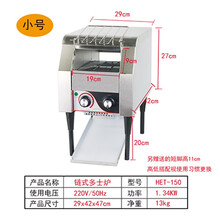 链式多士炉商用烤面包机履带式酒店早餐吐司机全自动烘烤三明治机 HET款小号 送4条20cm长脚