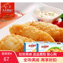 深海鳕鱼条 kfc专用亚洲渔港鳕鱼块 1080g(大约36条)西餐美味小吃