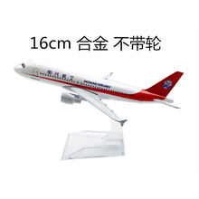 四川8633飞机模型电影同款中国机长航空3u8633仿真带轮子 16CM1:400（金属）-O83