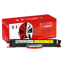 京呈适用惠普cp1025硒鼓HP126A墨盒m176n打印机m177fw粉盒m175nw佳能130a CE310A/CF350A黄色大容量  1000页