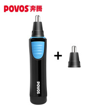 奔腾（povos）PR210电动鼻毛器男士全身水洗鼻毛剪男士修鼻毛机 修鼻毛刀 曜石黑、升级Type-C充电款+1个备用刀头