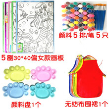 特大儿童水彩画 涂鸦油画水粉颜料画 广场摆摊diy涂色带框 配画架 偏女：5副画5排颜料5笔1盘