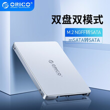 奥睿科（ORICO）M.2/NGFF转SATA硬盘盒2.5英寸SSD固态硬盘转接盒转接卡铝合金 MS2TS-银色（M.2 /Msata转接盒）