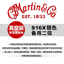 美产马丁Martin民谣木吉他备用单弦一1弦二2弦三3 4 5磷黄铜琴弦 推荐：民谣吉他二弦 016 银色（真空装）