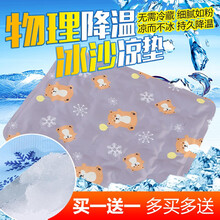 优驰   汽车冰垫水垫办公室夏天水坐床垫椅垫学生冰沙垫坐垫冰凉垫汽车凉坐垫 30*40灰色小熊
