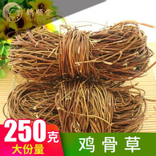 鹤顺堂 广西鸡骨草新鲜晒干500克大黄草藤茶煲汤配中药材 牛大力 整株鸡骨草 250克（半斤）