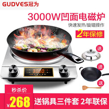 冠为（GUDVES）商用电磁炉 电池炉3000W旋钮大功率凹面爆炒家用多功能电磁炉电磁灶套装