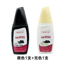 千百度液体鞋油无色通用棕色透明黑色皮鞋油鞋刷套装护理擦鞋神器 液体鞋油 (黑色+无色)2支装s117