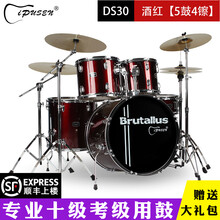 ipusen架子鼓专业十级演奏儿童成人考级爵士鼓5鼓3镲4镲初学者入门自学练习鼓打击乐器 DS30酒红（5鼓4镲）