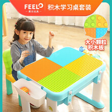 费乐儿童积木桌大小颗粒兼容乐高多功能积木学习桌小孩拼装玩具游戏桌3-5-6岁男孩女孩益智礼物 大小颗粒积木桌+1椅+2收纳 双面桌