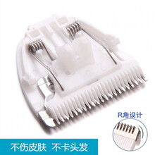 易简婴儿理发器配件电推剪HK688/788/918/928/268/668/56头 Y218【儿童刀头】