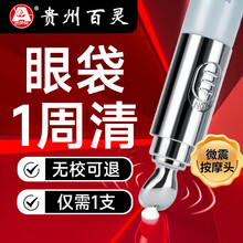 百灵鸟眼霜淡化细纹提拉紧致黑眼圈抗皱补水眼袋眼霜男女士大品牌