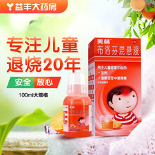 美林布洛芬混悬液100ml 1瓶装