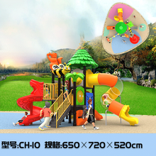 幼儿园大型户外小博士滑梯小区公园室外游乐设备儿童秋千组合滑梯宝贝滑滑梯 CH-10 114MM滑梯